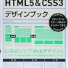 idとclassの複合セレクタについて